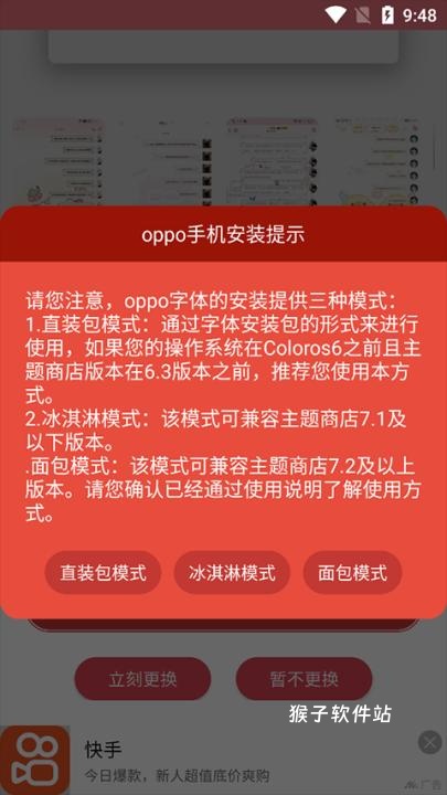 字体美化软件手机版_系统工具_第4张_猴子软件站 字体美化软件手机版_https://www.houzisoft.com_系统工具_第4张