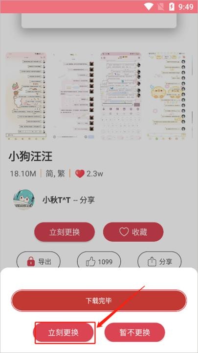 字体美化软件手机版_系统工具_第5张_猴子软件站 字体美化软件手机版_https://www.houzisoft.com_系统工具_第5张