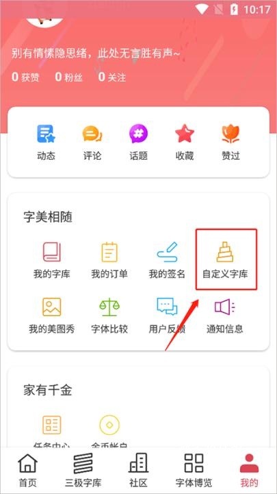 字体美化软件手机版_系统工具_第9张_猴子软件站 字体美化软件手机版_https://www.houzisoft.com_系统工具_第9张