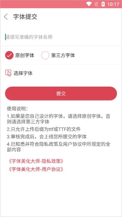 字体美化软件手机版_系统工具_第11张_猴子软件站 字体美化软件手机版_https://www.houzisoft.com_系统工具_第11张