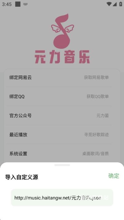 元力音乐app最新版_https://www.houzisoft.com_影音视频_第2张