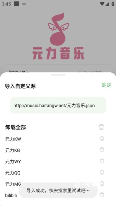 元力音乐app最新版_https://www.houzisoft.com_影音视频_第3张
