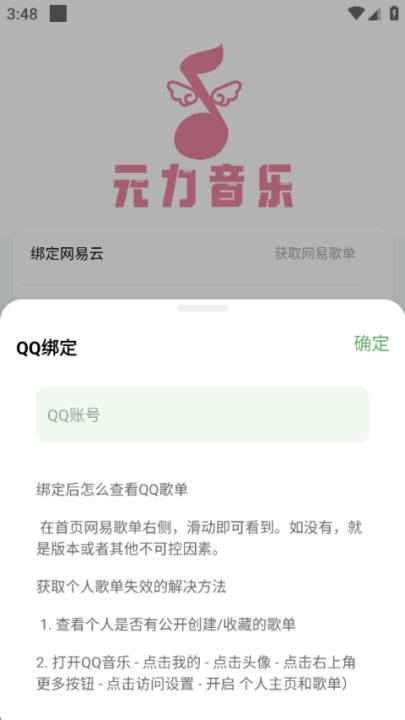 元力音乐app最新版_https://www.houzisoft.com_影音视频_第5张