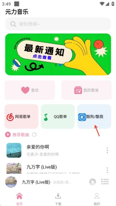元力音乐app最新版_https://www.houzisoft.com_影音视频_第6张