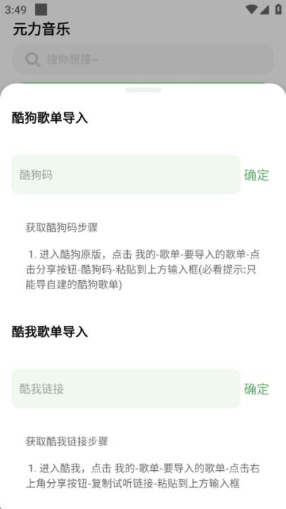 元力音乐app最新版_https://www.houzisoft.com_影音视频_第7张