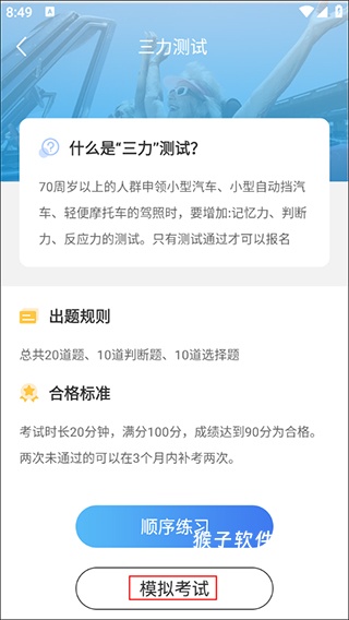 驾考精灵2026最新版_学习办公_第2张_猴子软件站 驾考精灵2026最新版_https://www.houzisoft.com_学习办公_第2张