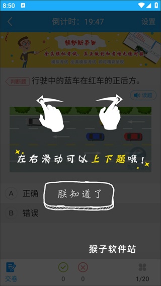 驾考精灵2026最新版_学习办公_第3张_猴子软件站 驾考精灵2026最新版_https://www.houzisoft.com_学习办公_第3张