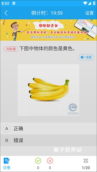 驾考精灵2026最新版_学习办公_第4张_猴子软件站 驾考精灵2026最新版_https://www.houzisoft.com_学习办公_第4张