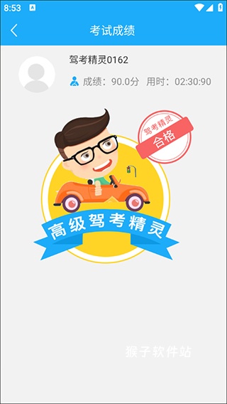 驾考精灵2026最新版_学习办公_第5张_猴子软件站 驾考精灵2026最新版_https://www.houzisoft.com_学习办公_第5张
