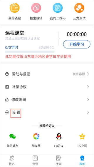 驾考精灵2026最新版_学习办公_第7张_猴子软件站 驾考精灵2026最新版_https://www.houzisoft.com_学习办公_第7张