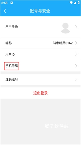 驾考精灵2026最新版_学习办公_第9张_猴子软件站 驾考精灵2026最新版_https://www.houzisoft.com_学习办公_第9张