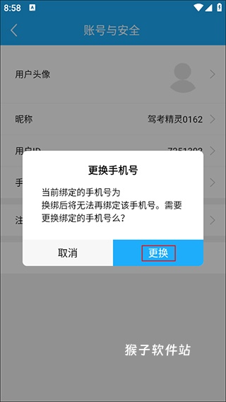 驾考精灵2026最新版_学习办公_第10张_猴子软件站 驾考精灵2026最新版_https://www.houzisoft.com_学习办公_第10张