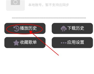 趣加音乐app免费手机版_影音视频_第1张_猴子软件站 趣加音乐app免费手机版_https://www.houzisoft.com_影音视频_第1张
