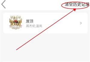 趣加音乐app免费手机版_影音视频_第2张_猴子软件站 趣加音乐app免费手机版_https://www.houzisoft.com_影音视频_第2张