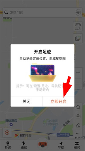 搜狗导航安装手机版_出行购物_第1张_猴子软件站 搜狗导航安装手机版_https://www.houzisoft.com_出行购物_第1张