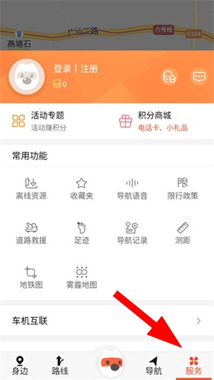 搜狗导航安装手机版_出行购物_第4张_猴子软件站 搜狗导航安装手机版_https://www.houzisoft.com_出行购物_第4张