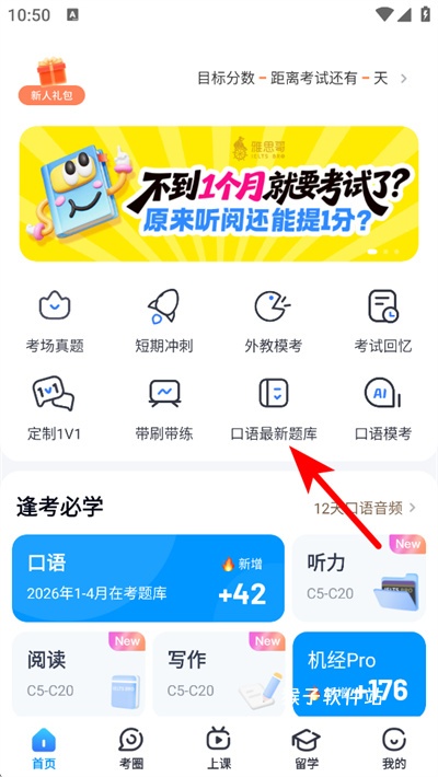 雅思哥官网_学习办公_第1张_猴子软件站 雅思哥官网_https://www.houzisoft.com_学习办公_第1张