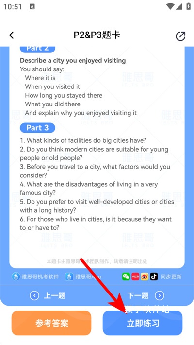 雅思哥官网_学习办公_第3张_猴子软件站 雅思哥官网_https://www.houzisoft.com_学习办公_第3张
