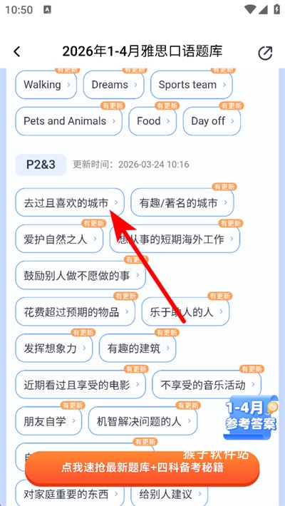 雅思哥官网_学习办公_第2张_猴子软件站 雅思哥官网_https://www.houzisoft.com_学习办公_第2张