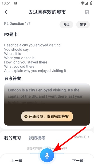 雅思哥官网_学习办公_第4张_猴子软件站 雅思哥官网_https://www.houzisoft.com_学习办公_第4张
