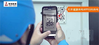 铁塔换电app安装最新版_生活实用_第2张_猴子软件站 铁塔换电app安装最新版_https://www.houzisoft.com_生活实用_第2张
