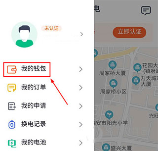 铁塔换电app安装最新版_生活实用_第3张_猴子软件站 铁塔换电app安装最新版_https://www.houzisoft.com_生活实用_第3张