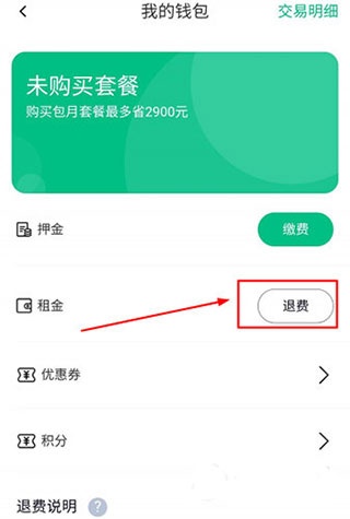 铁塔换电app安装最新版_生活实用_第4张_猴子软件站 铁塔换电app安装最新版_https://www.houzisoft.com_生活实用_第4张