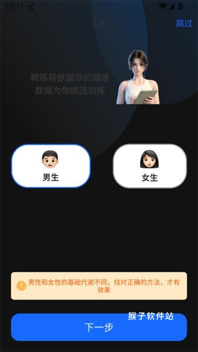 7分钟运动app_生活实用_第1张_猴子软件站 7分钟运动app_https://www.houzisoft.com_生活实用_第1张