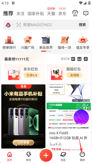 什么值得买app安装免费_出行购物_第1张_猴子软件站 什么值得买app安装免费_https://www.houzisoft.com_出行购物_第1张