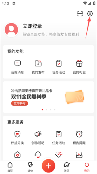 什么值得买app安装免费_出行购物_第2张_猴子软件站 什么值得买app安装免费_https://www.houzisoft.com_出行购物_第2张