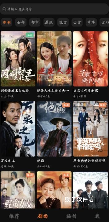 松果短剧官方版_影音视频_第1张_猴子软件站 松果短剧官方版_https://www.houzisoft.com_影音视频_第1张