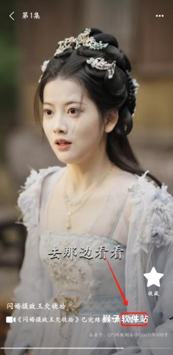 松果短剧官方版_影音视频_第3张_猴子软件站 松果短剧官方版_https://www.houzisoft.com_影音视频_第3张