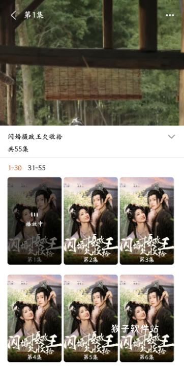 松果短剧官方版_影音视频_第4张_猴子软件站 松果短剧官方版_https://www.houzisoft.com_影音视频_第4张