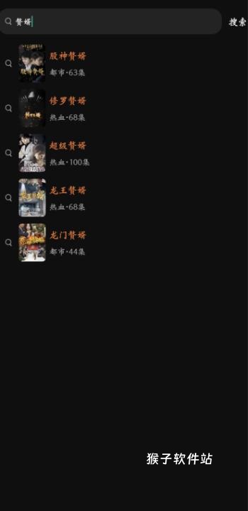 松果短剧官方版_影音视频_第5张_猴子软件站 松果短剧官方版_https://www.houzisoft.com_影音视频_第5张