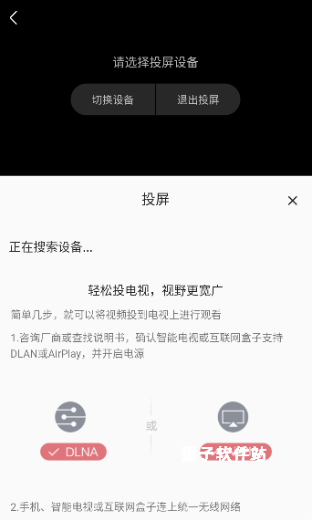 小河投屏软件_影音视频_第2张_猴子软件站 小河投屏软件_https://www.houzisoft.com_影音视频_第2张