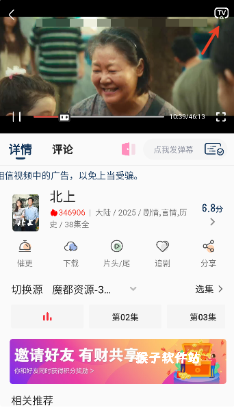 小河投屏软件_影音视频_第1张_猴子软件站 小河投屏软件_https://www.houzisoft.com_影音视频_第1张