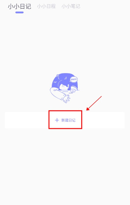 iCity我的日记官方版_生活实用_第3张_猴子软件站 iCity我的日记官方版_https://www.houzisoft.com_生活实用_第3张