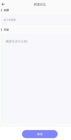 iCity我的日记官方版_生活实用_第4张_猴子软件站 iCity我的日记官方版_https://www.houzisoft.com_生活实用_第4张