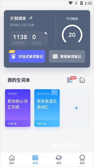 海词词典官网安装_学习办公_第4张_猴子软件站 海词词典官网安装_https://www.houzisoft.com_学习办公_第4张