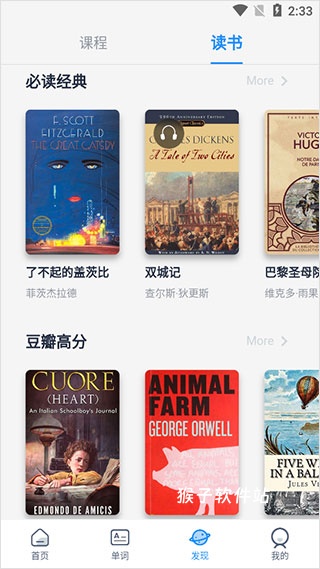 海词词典官网安装_学习办公_第6张_猴子软件站 海词词典官网安装_https://www.houzisoft.com_学习办公_第6张