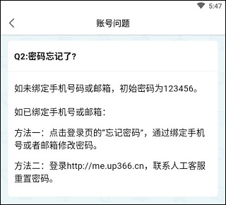天学网学生端app免费安装_学习办公_第1张_猴子软件站 天学网学生端app免费安装_https://www.houzisoft.com_学习办公_第1张
