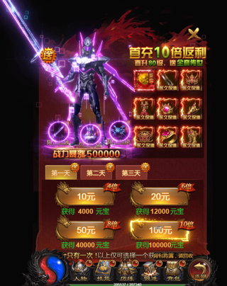 斩千军传奇_角色扮演_第1张_猴子软件站 斩千军传奇_https://www.houzisoft.com_角色扮演_第1张