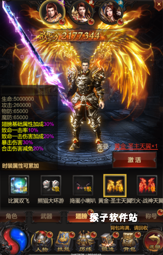 斩千军传奇_角色扮演_第2张_猴子软件站 斩千军传奇_https://www.houzisoft.com_角色扮演_第2张
