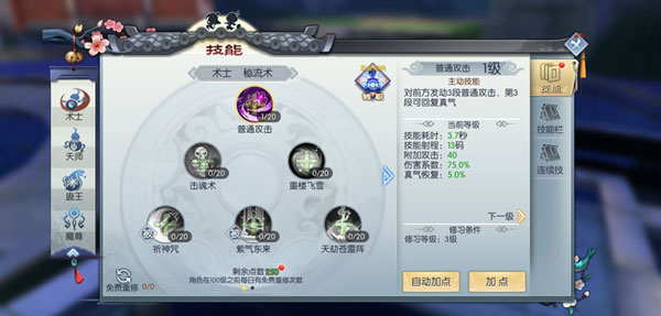 武林外传手游_角色扮演_第1张_猴子软件站 武林外传手游_https://www.houzisoft.com_角色扮演_第1张