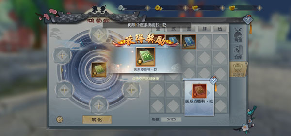武林外传手游_角色扮演_第5张_猴子软件站 武林外传手游_https://www.houzisoft.com_角色扮演_第5张