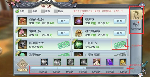 武林外传手游_角色扮演_第7张_猴子软件站 武林外传手游_https://www.houzisoft.com_角色扮演_第7张
