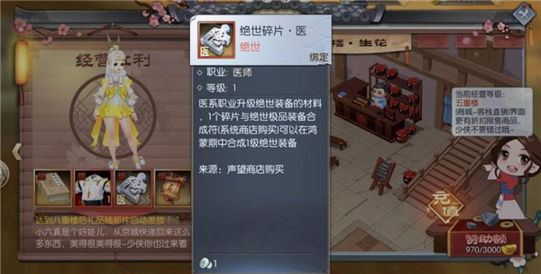 武林外传手游_角色扮演_第9张_猴子软件站 武林外传手游_https://www.houzisoft.com_角色扮演_第9张