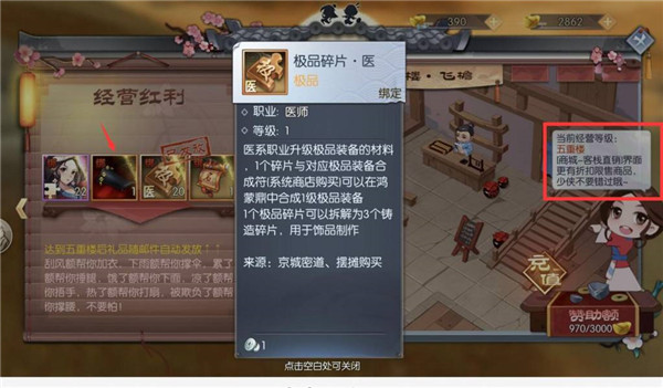 武林外传手游_角色扮演_第11张_猴子软件站 武林外传手游_https://www.houzisoft.com_角色扮演_第11张