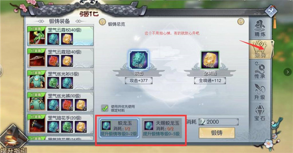 武林外传手游_角色扮演_第14张_猴子软件站 武林外传手游_https://www.houzisoft.com_角色扮演_第14张
