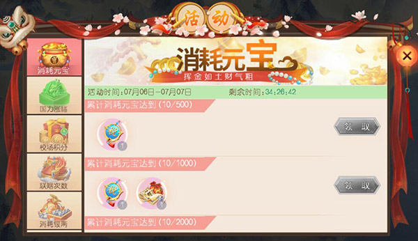叫我万岁爷gm版_角色扮演_第6张_猴子软件站 叫我万岁爷gm版_https://www.houzisoft.com_角色扮演_第6张